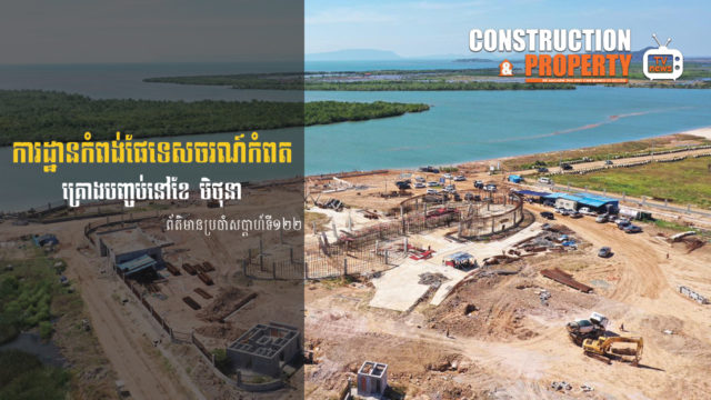 Construction & Property Weekly Video News (09 January 2021)