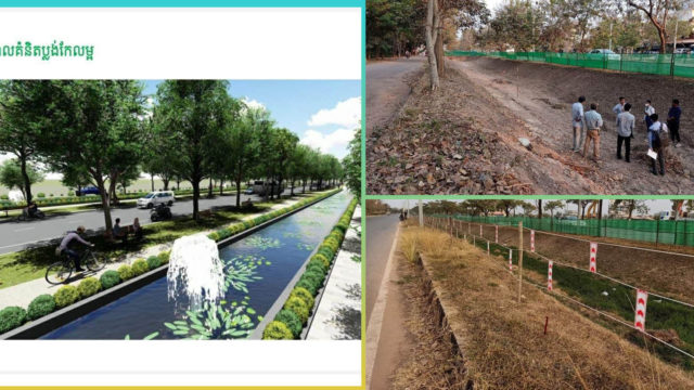 ប្រឡាយ ផ្លូវ៦០ម៉ែត្រ នៅអង្គរឃ្យុងយូ នឹងប្រែមុខមាត់ទៅជាសួនកំសាន្ដប្លែកថ្មីមួយ