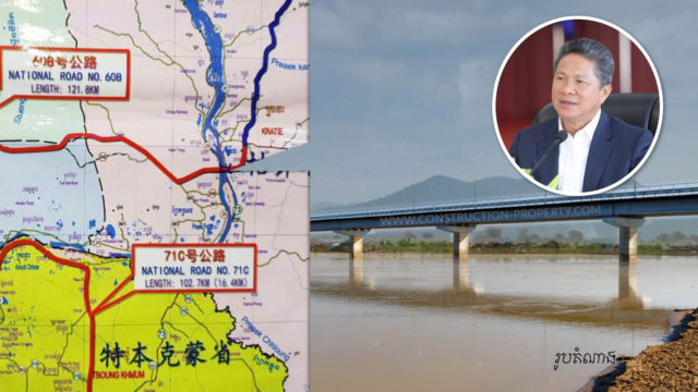 ឯកឧត្តម ស៊ុន ចាន់ថុល៖ ស្ពានក្រចេះ-កំពង់ធំ គ្រោងនឹងបើកការដ្ឋាននៅឆ្នាំ ២០២១ នេះ