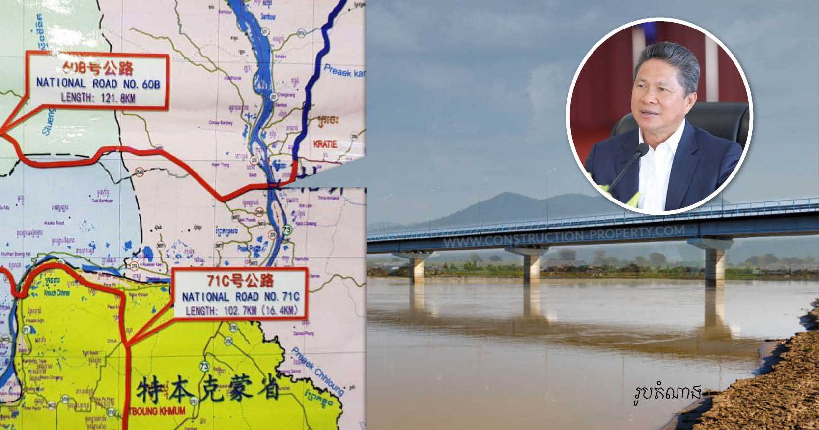 Transport Minister: Work on Kratie-Kampong Thom Bridge to Start This Year