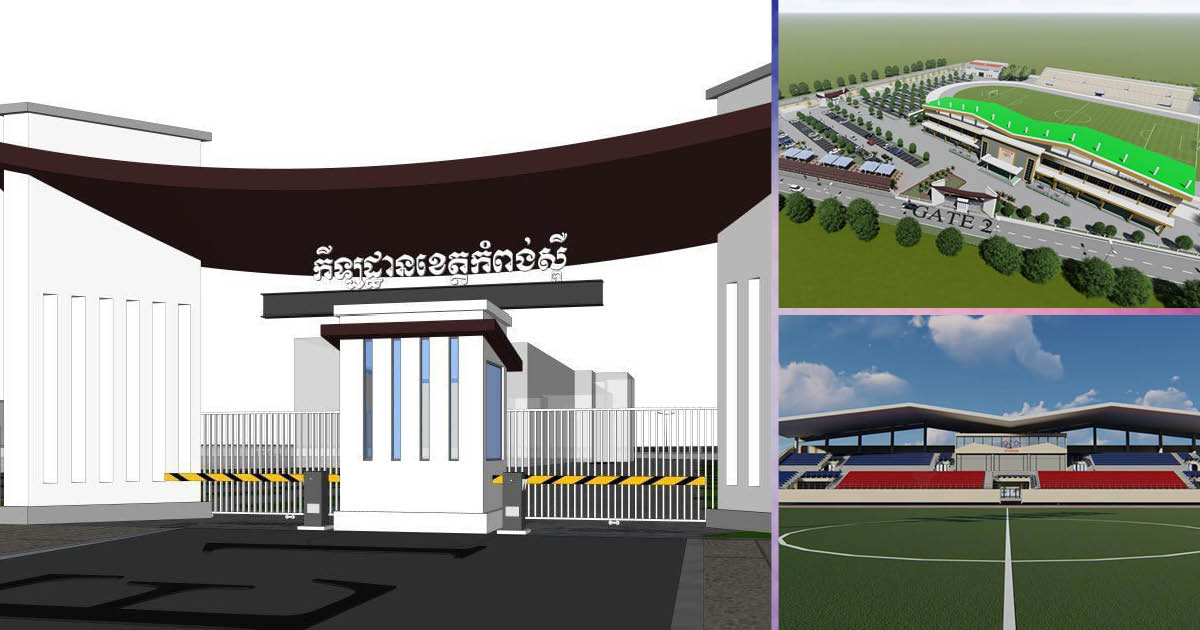 Construction of US$2 million Kampong Speu Stadium to Start Sunday