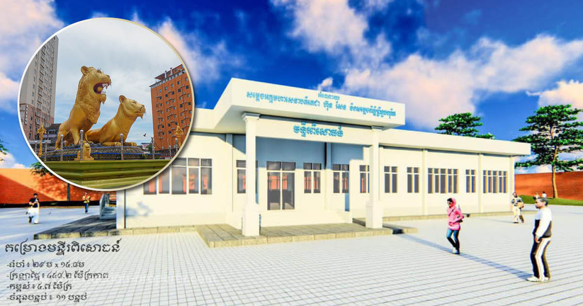 Construction of New Medical Laboratory Building in Sihanoukville Set for Completion This Month