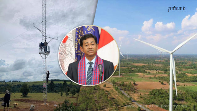 ឯកជនកំពុងពន្លឿនការសិក្សាគម្រោងអគ្គិសនីដើរដោយខ្យល់អានុភាព១០០ មេហ្កាវ៉ាត់ នៅមណ្ឌលគីរី