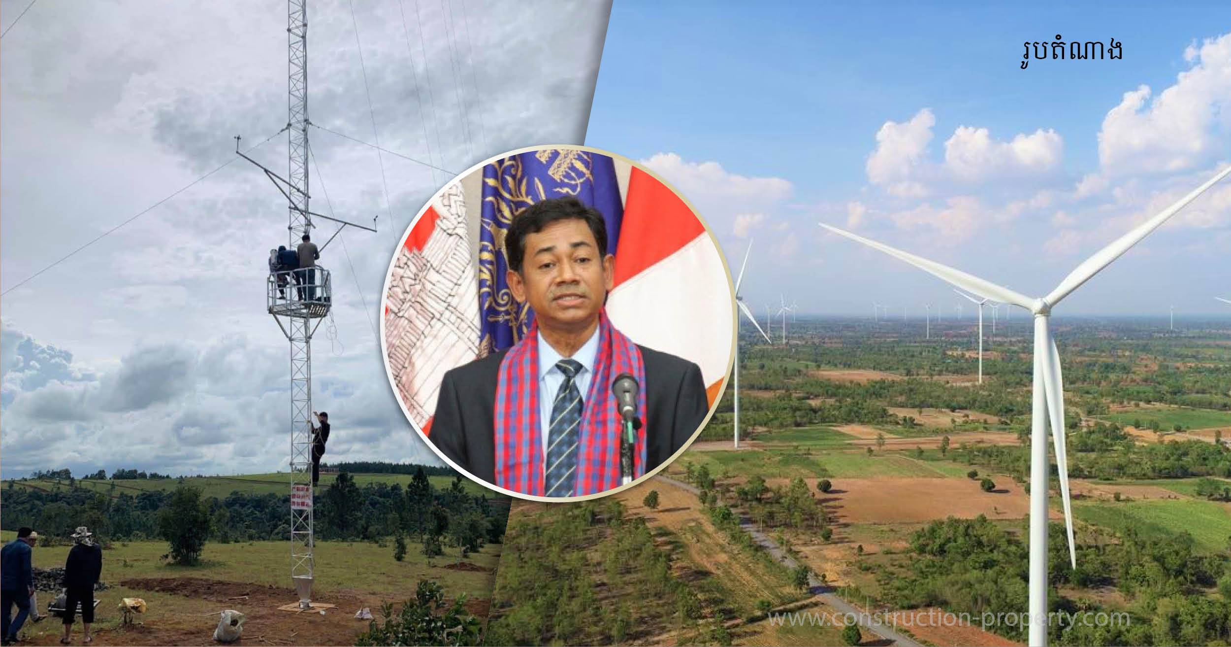 Private Firm Accelerating Feasibility of 100-megawatt Wind Power Project in Mondulkiri