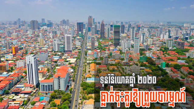 Gov’t Approved Over US$7.7 billion in Construction Projects During 2020, Down by 32% Y-o-Y