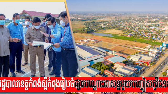 Kampong Speu to Have Safe New Open-Air Market as COVID-19 Positive Cases Surge