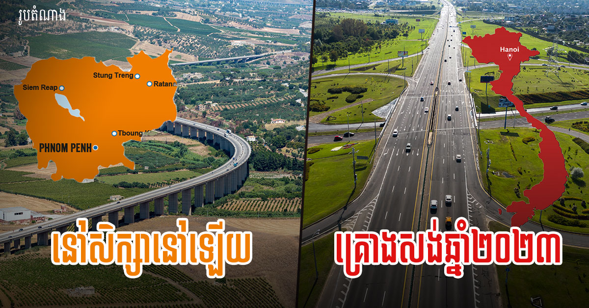 HCMC-Moc Bai Expressway Construction to Begin in 2023, PP-Bavet Still Being Studied