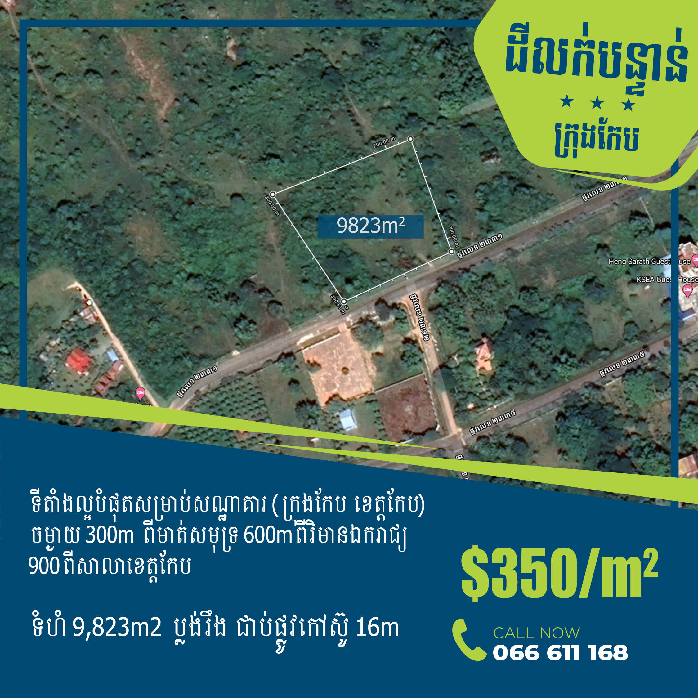 Land for Sale in Kep City