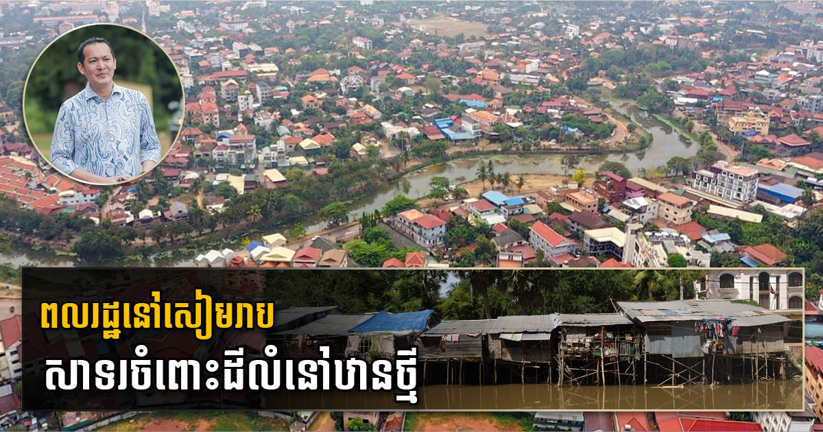 Over 400 Families Living Along Siem Reap River to be Relocated