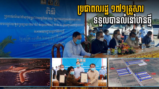 171 Families Affected by New Phnom Penh Airport Development Receive New Homes