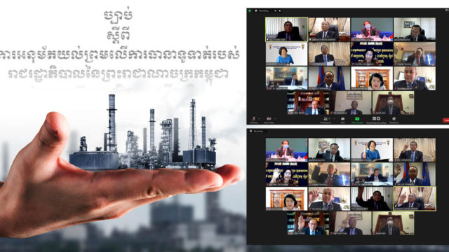 រដ្ឋសភាបញ្ចប់សេចក្តីព្រាងច្បាប់លើរោងចក្រអគ្គិសនីនិងខ្សែបញ្ជូនធំៗ ៤កន្លែង