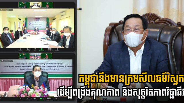 សំណង់នានានៅកម្ពុជានឹងមានស្ដង់ដារជាងមុន ខណៈរដ្ឋកំពុងត្រៀមចេញច្បាប់ក្រមសីលធម៌វិស្វករ