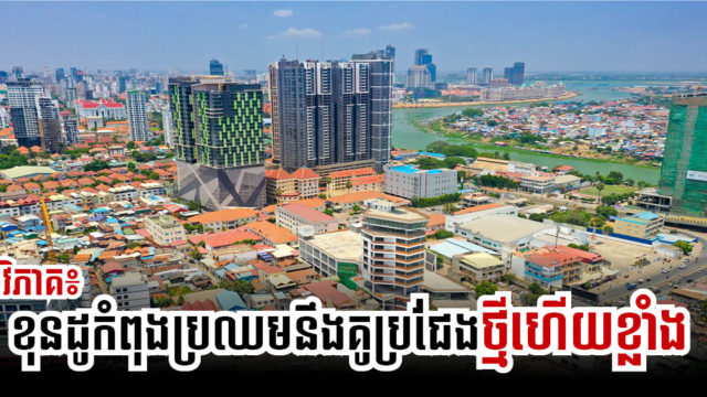 ការផ្លាស់ប្តូរឥរិយាបថរបស់អ្នកជួលក្នុ្ងងទីផ្សារអចលនទ្រព្យ ក្នុងអំឡុងវិបត្តិកូវីដ