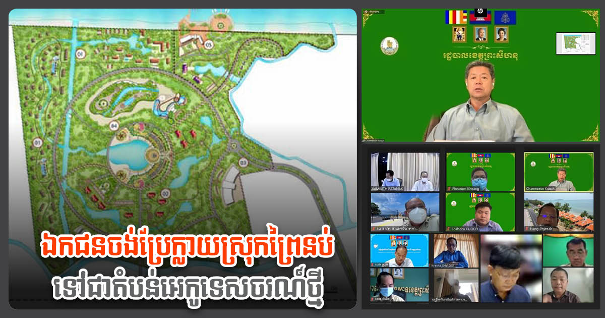 New Ecotourism Development Project Proposed for Prey Nob District, Sihanoukville