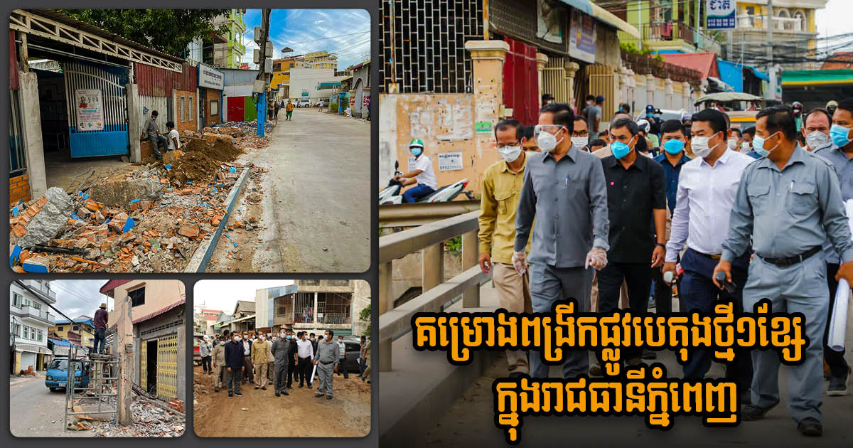 Phnom Penh Governor Breaks Ground on New Concrete Road in Meanchey District