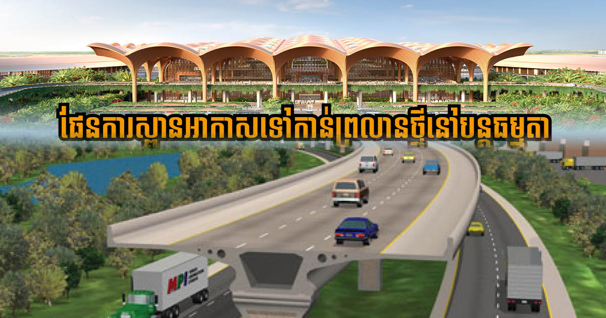 Plan to Build New Expressway Linking New Airport & City Centre Delayed, says SSCA