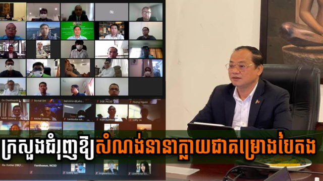 កម្ពុជានឹងមានគោលការណ៍ជំរុញ គ្រប់គ្រង និងទទួលស្គាល់អគារបៃតង ជាលើកដំបូង ឆាប់ៗនេះ