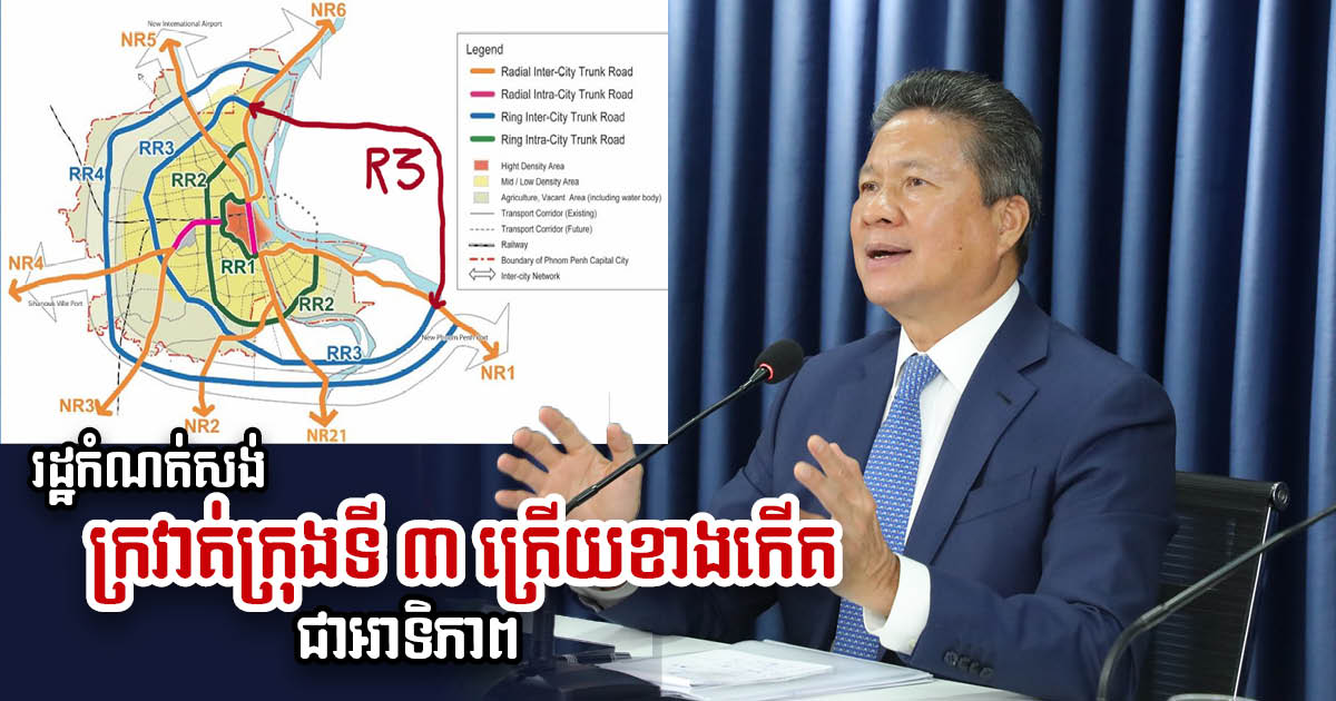MPWT to Build East Ring Road 3 First, Ring Road 4 Next Priority