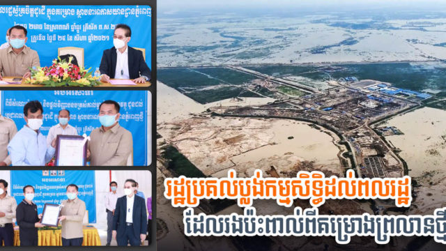 ការដោះស្រាយផលប៉ះពាល់ដីធ្លីនៅព្រលានយន្តហោះភ្នំពេញថ្មីនៅមិនទាន់ចប់ សល់ ១១ក្បាលដី មិនព្រមចេញ