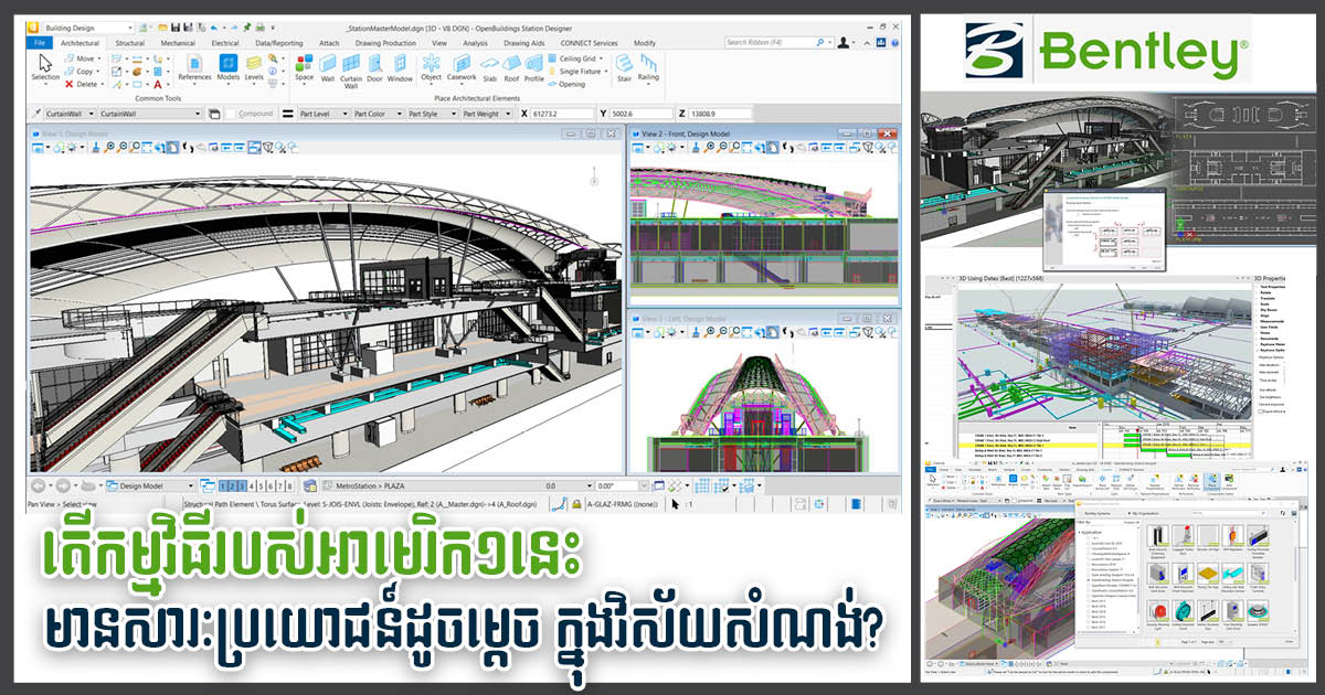 Why is OpenBuildings Designer the Perfect BIM Software to Create a Whole Project from Scratch?