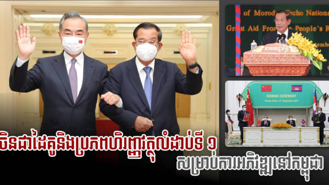 សម្ដេច៖ បើប្រទេសណាចង់ផ្ដល់ជំនួយដល់កម្ពុជាសង់ហេដ្ឋារចនាសម្ព័ន្ធ កម្ពុជានឹងស្វាគមន៍ទាំងអស់