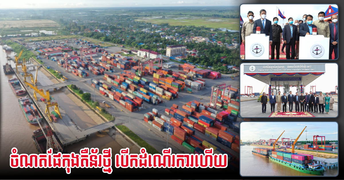 Gov’t Launches New Container Port in Kien Svay District