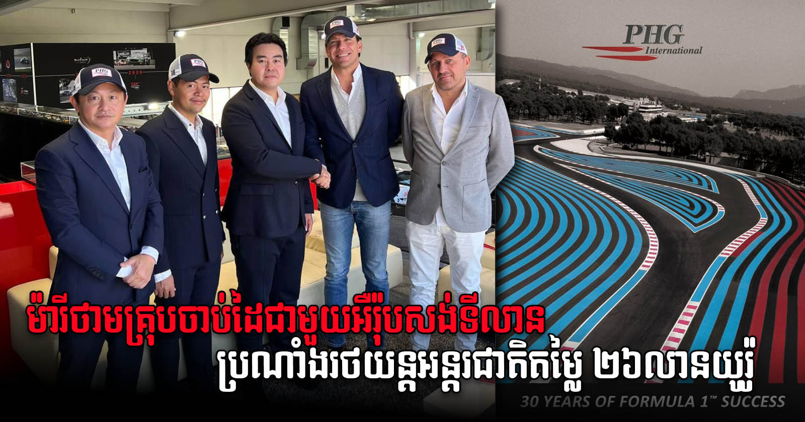 Cambodia to Have First International Racetrack Worth Approx. €26 million