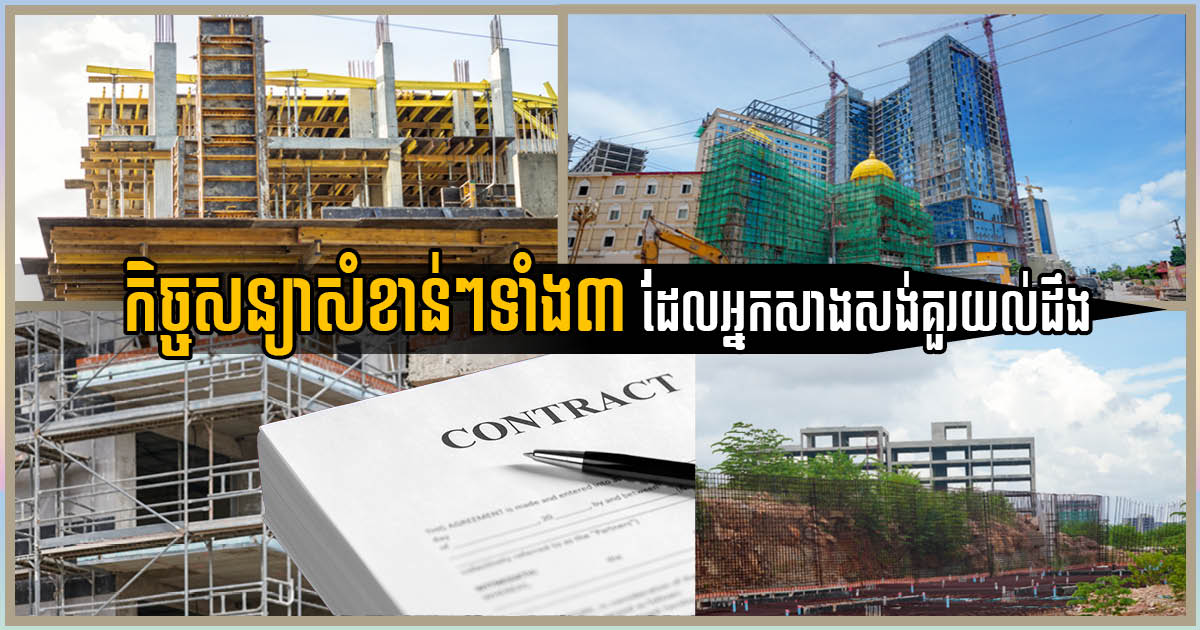 Crucial Legal Documents Required Before Applying for Construction Permit