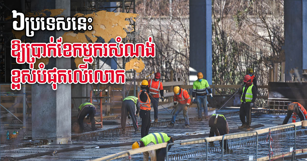 Workwear Guru Ranks Best & Worst Countries for Construction Workers; Cambodia at 105th