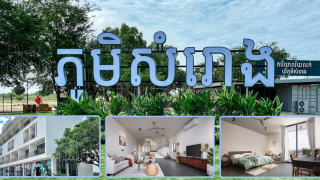 ផ្ទះគំរូដ៏ប្រណីតរបស់បុរីភូមិសំរោង ត្រៀមខ្លួនរួចជាស្រេចដើម្បីបើកបង្ហាញជាសាធារណៈ