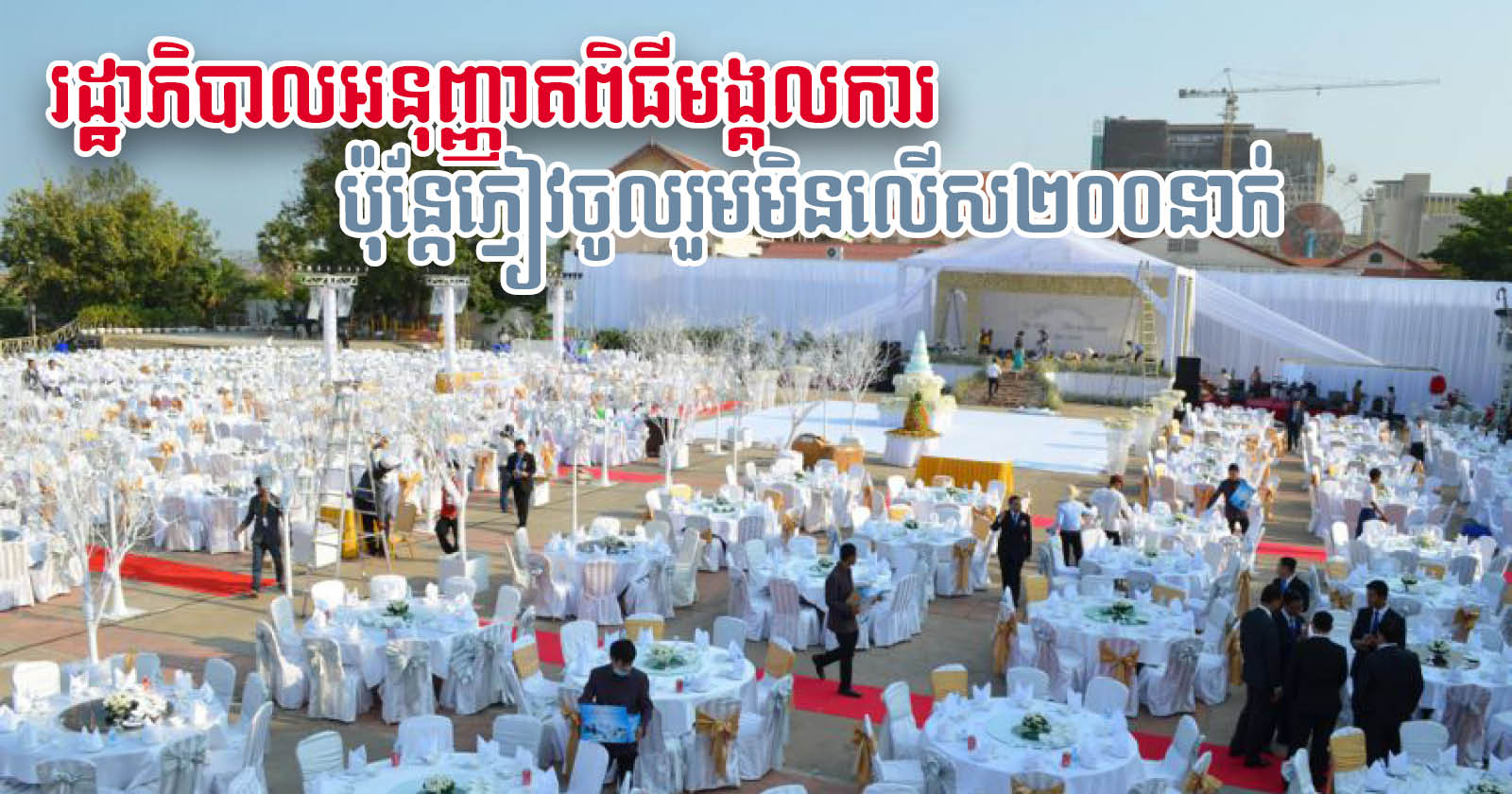 Gov’t Allows Weddings with Limitation of 200 Guests