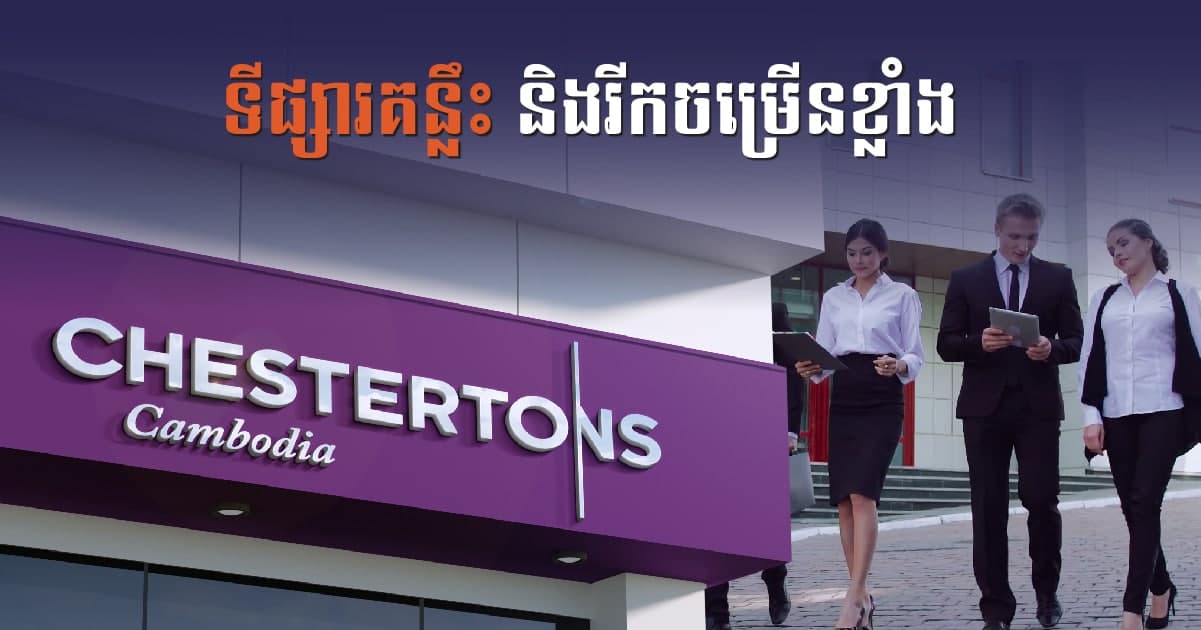 Chestertons to launch real estate agency office in Cambodia