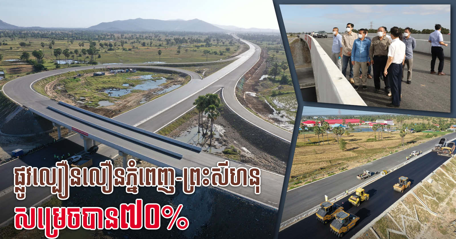 Construction of PP-SHV Expressway Over 70% Complete