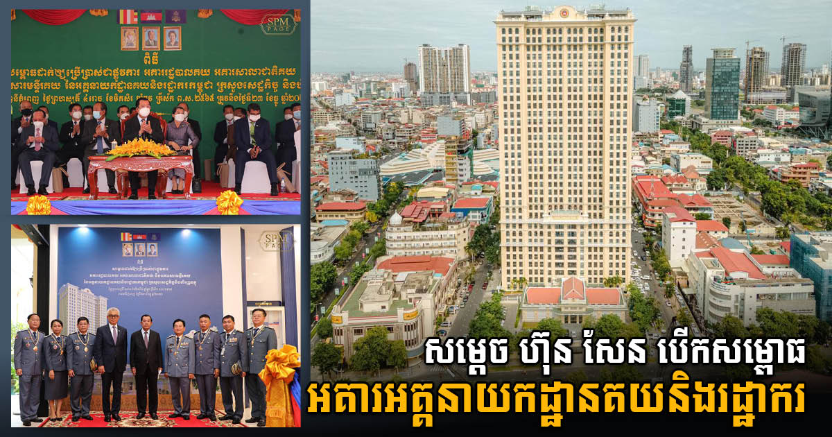 35-Storey GDCE Building Officially Inaugurated 23 December