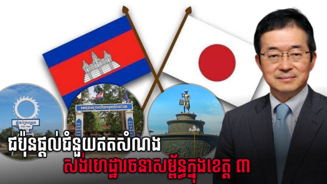 Japan Provides Grant Aid to Build Schools, Water Resources & Irrigation System