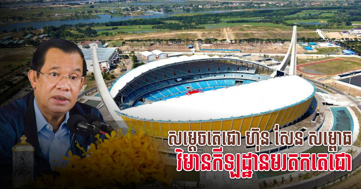 US$160 million Morodok Techo Stadium Officially Inaugurated