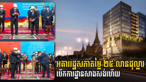 Construction Begins for New US$25-million National Assembly Building