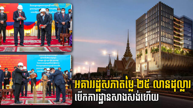 Construction Begins for New US$25-million National Assembly Building