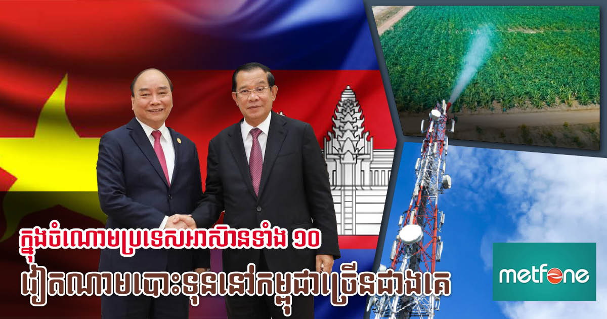 Vietnam Biggest ASEAN Investor in Cambodia, Reaching US$2.8bn to Date