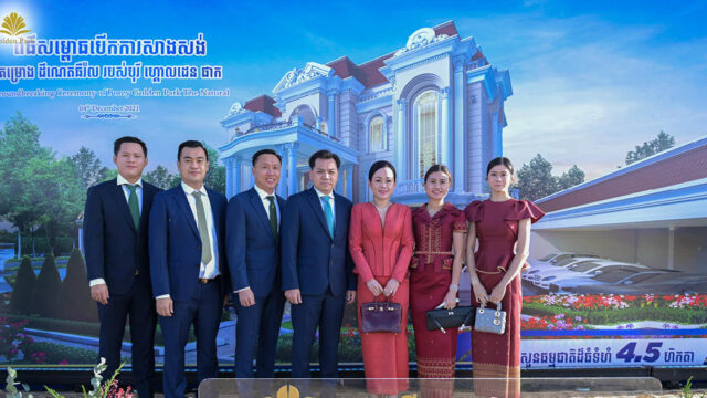 គម្រោង ដឹណេតឆឺរ៉ល របស់ បុរី ហ្គោលដេន ផាក បើកការដ្ឋានសាងសង់ជាផ្លូវការ