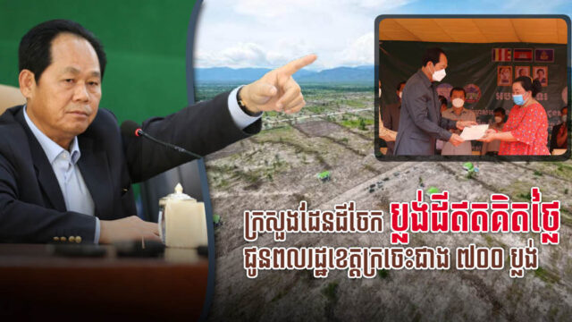 Land Ministry gifts over 700 land plots to locals in Kratie province