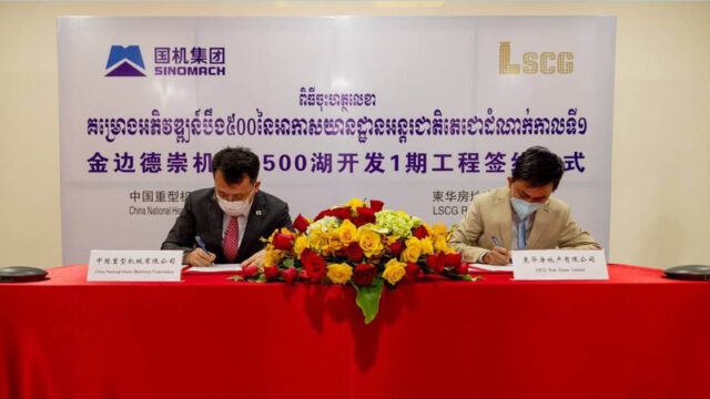 LSCG និង SINOMACH បោះទុនបន្ថែម ១៨ លានដុល្លារ បន្តសហការលើគម្រោងព្រលានថ្មី