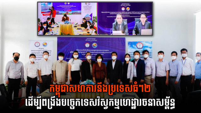 MPWT Launches Infrastructure Maintenance Training Program