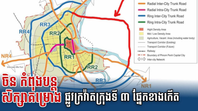 New Road Connecting Ring Road 3 to Lvea Em District Being Studied by Chinese Firm