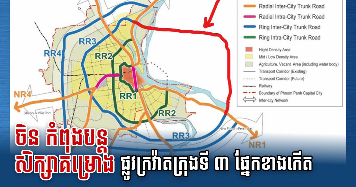 New Road Connecting Ring Road 3 to Lvea Em District Being Studied by Chinese Firm