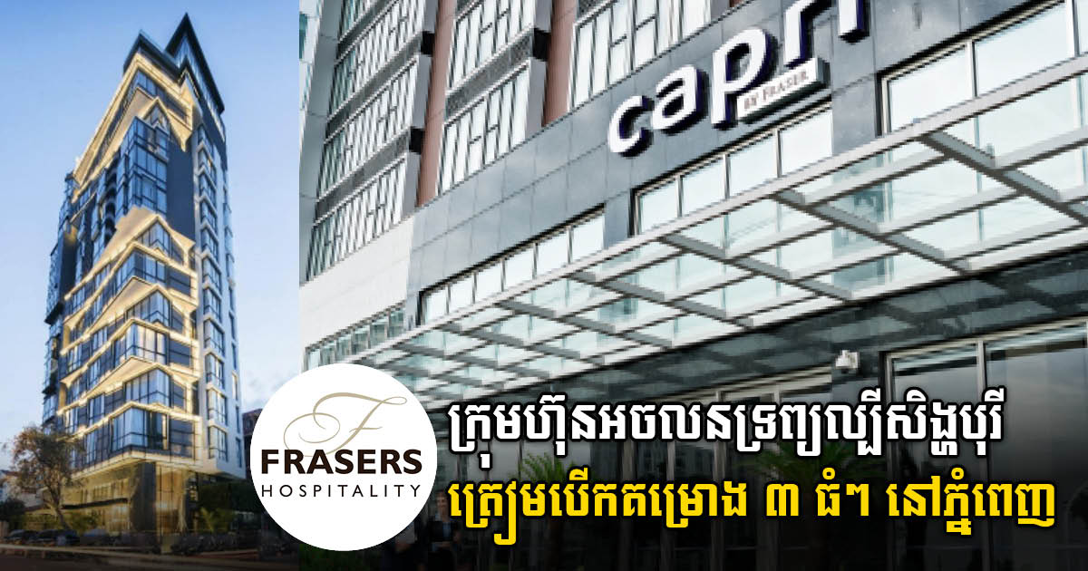 Frasers Hospitality expands footprint into Cambodia with launch of three properties