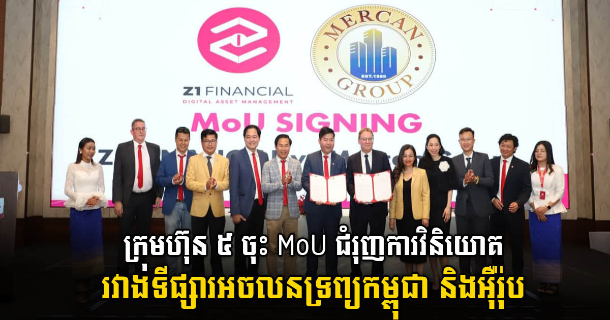 Five firms sign MoU to strengthen real estate investment between Cambodia and EU