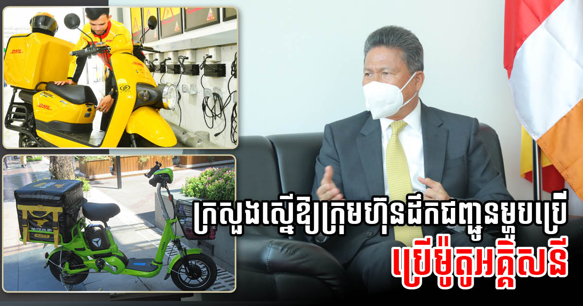 MPWT Urges Food Delivery Companies to Use Electric Motorbikes