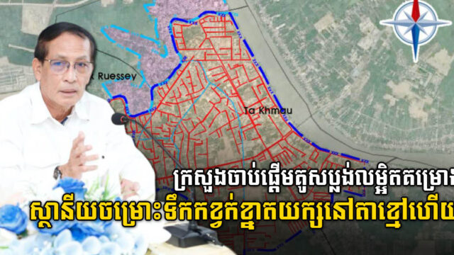 MPWT Drafting Design for New Wastewater Treatment System in Takhmao City