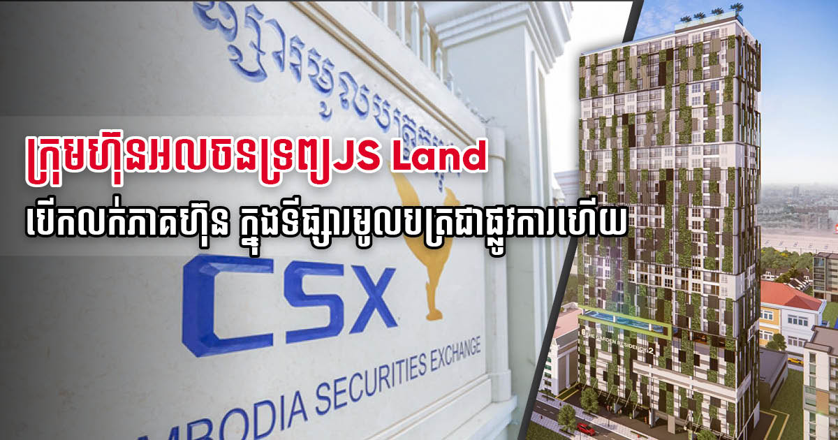 JS Land Plc Officially Becomes First Real Estate Company Listed on Cambodian Stock Exchange